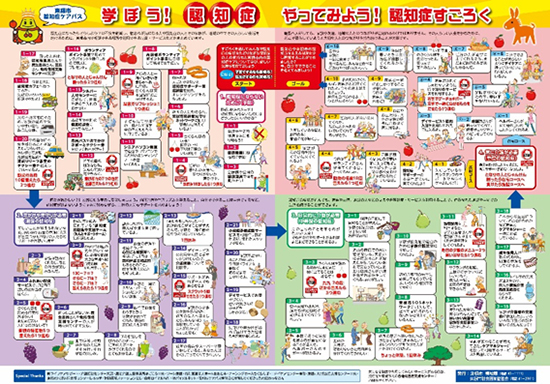 新町いきいきサロンのご紹介 東根市社会福祉協議会